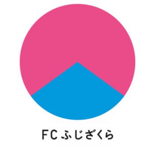 ＦＣふじざくらのロゴマーク